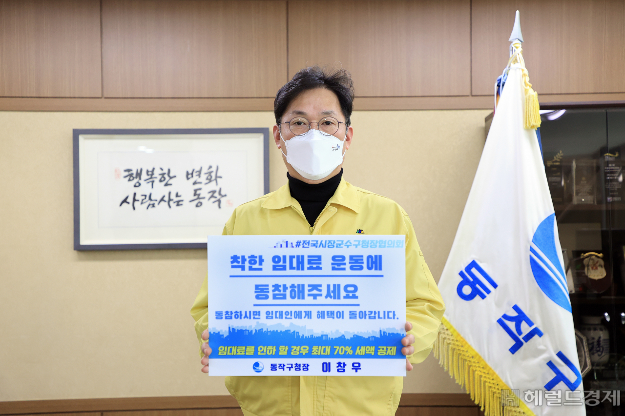 이창우 동작구청장이 지난 1월 착한 임대인 챌린지에 참여하고 있다. [동작구 제공]