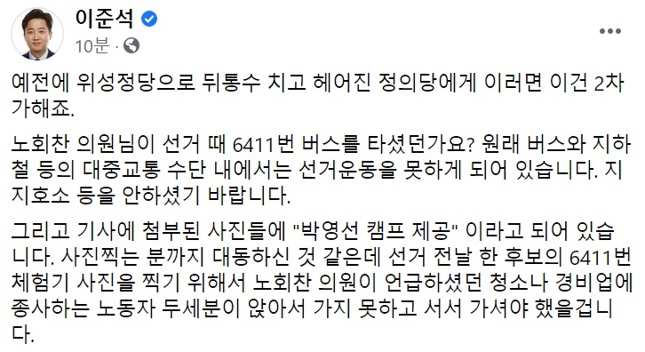 이준석 국민의힘 전 최고위원 페이스북 일부 캡처.