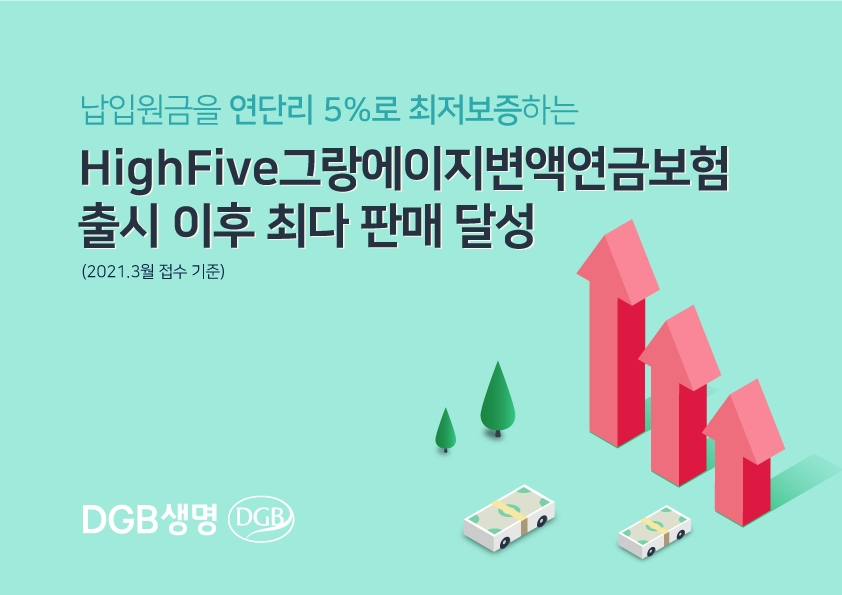 [DGB생명 제공]