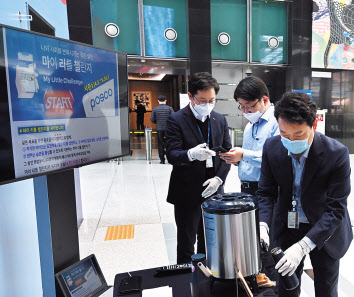 ‘텀블러 사용하기’ 챌린지에 참가 중인 한 직원이 모바일 앱을 활용해 텀블러 사용을 인증하고 있다. [포스코 제공]