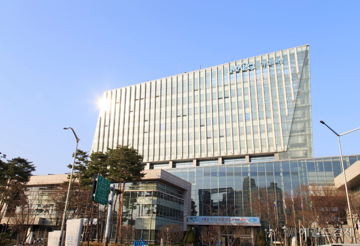 마포구 청사 전경. [마포구 제공]