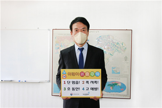 어린이 교통안전 릴레이 챌린지에 동참한 이계연 삼부토건 대표 [삼부토건 제공]