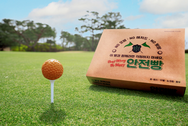 신세계푸드 ‘안전빵’이 골퍼들에게 인기다. 골프공 모양의 빵은 게임 중 테이크아웃으로 즐길 수 있어 골프장 먹거리로 입소문을 타고 있다. [신세계푸드 제공]