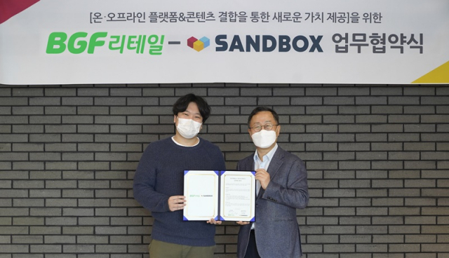 이건준(오른쪽) BGF리테일 대표와 이필성 샌드박스네트워크 대표가 업무협약식 기념촬영을 하고 있다. [BGF리테일 제공]