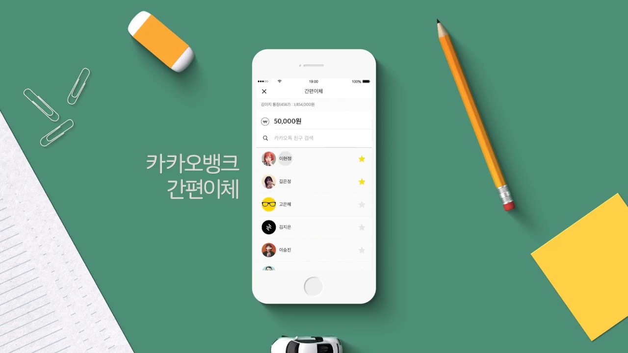 A screenshot of a YouTube advertisement for Kakao Bank (Kakao Bank)