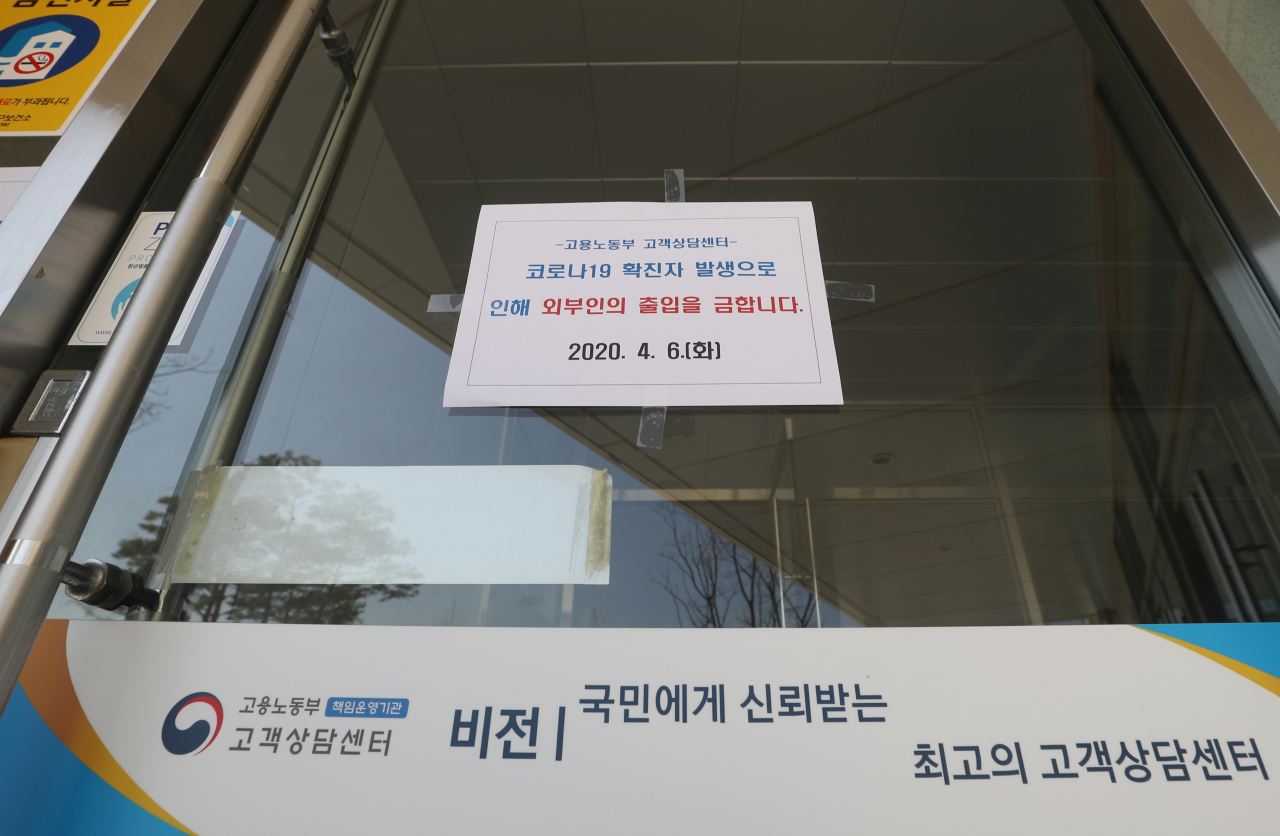 울산에 있는 고용노동부 고객상담센터에서 상담 업무를 담당하는 직원 21명이 신종 코로나바이러스 감염증(코로나19)에 집단감염된 것으로 나타났다. 6일 오후 울산시 중구 고용노동부 고객상담센터 입구에 외부인 출입 금지 안내문이 붙어 있다. [연합]