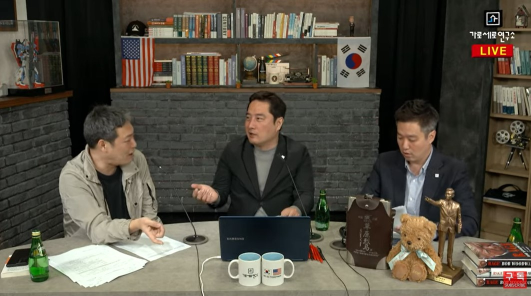 [유튜브 채널 '가로세로연구소' 캡처]