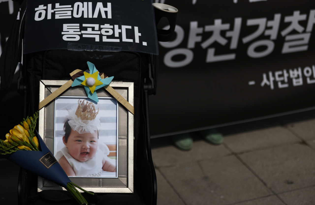 지난달 23일 서울 양천경찰서 앞에서 대한아동학대방지협회 주최로 양천서 경찰관 규탄 집회가 열리고 있다. 집회 참석자들은 집회에서 양부모의 학대로 숨진 16개월 입양아 ‘정인이 사건’을 부실 수사해 정직 3개월의 징계를 받은 경찰관들이 징계 불복 의사를 밝힌 것에 대해 규탄 성명을 발표했다. [연합]