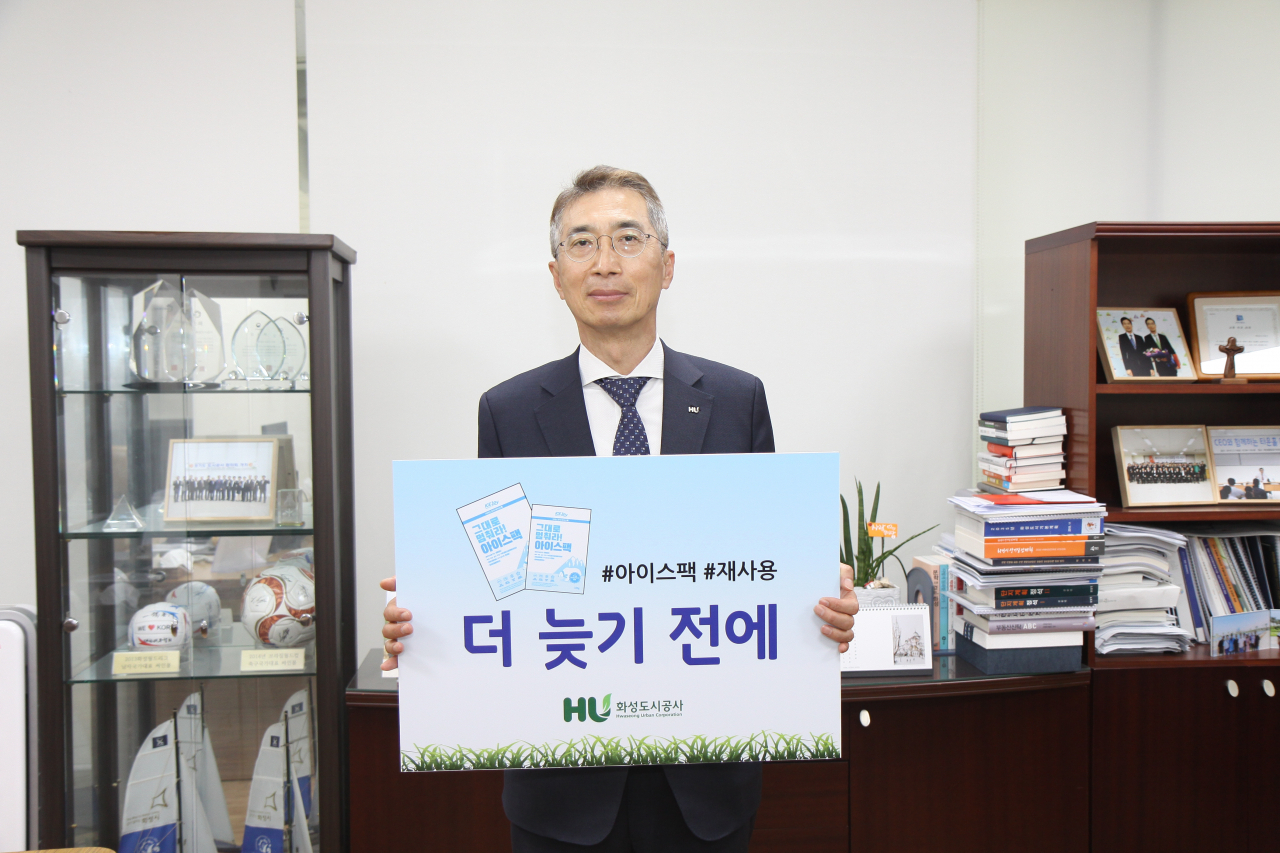 유효열 HU공사 사장이 더 늦기전에 캠페인에 동참했다.