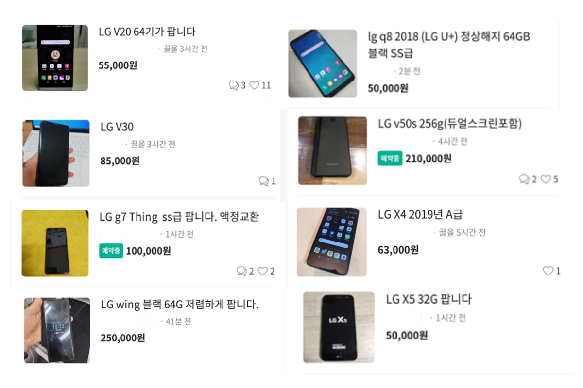 당근마켓에 올라온 LG 스마트폰 [당근마켓 게시판]