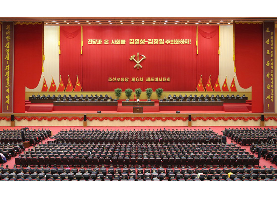 노동신문은 7일 당말단 조직책임자인 세포비서대회가 전날 개막했다고 보도했다. [헤럴드DB]