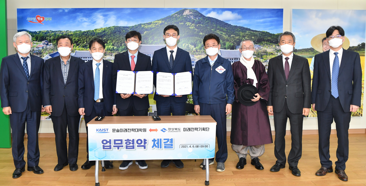 경북도 미래전략기획단과 KAIST 문술미래전략대학원은 6일 업무 협약을 체결했다.[경북도 제공]