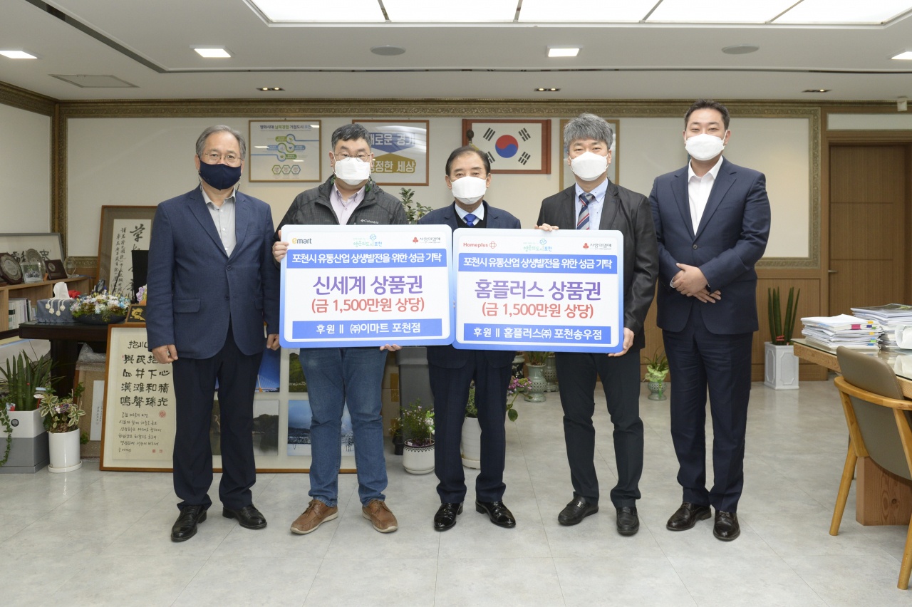 포천시·홈플러스㈜ 포천송우점·㈜이마트 포천점, 유통산업 상생·균형발전 협약 체결. [포천시]