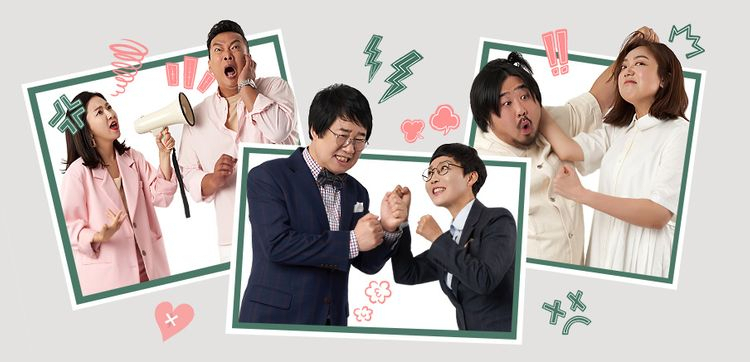 JTBC 예능 ‘1호가 될 순 없어’. [JTBC 홈페이지 캡처]
