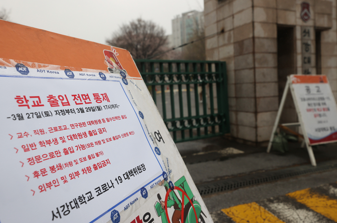 신종 코로나바이러스 감염증(코로나19) 확진자 발생으로 지난 달 28일 오전 학교 출입이 일시적으로 전면 통제된 서강대학교. 사진은 기사내용과 무관. [연합]