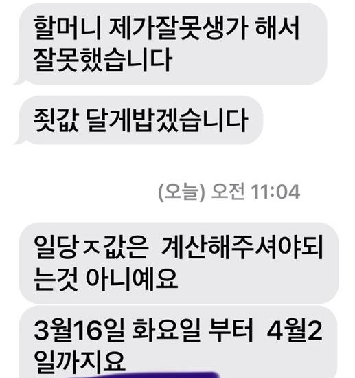 [온라인 커뮤니티 '보배드림' 커뮤니티 캡처]