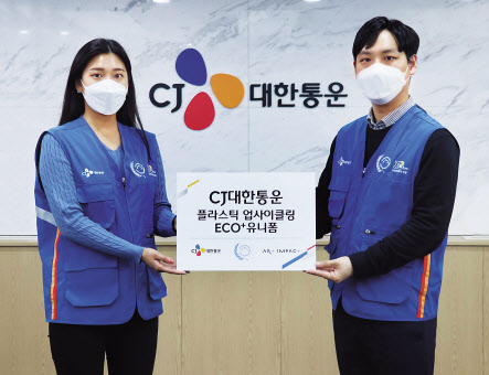 CJ대한통운 직원이 ECO+ 유니폼을 입고 기념 촬영하고 있다. [CJ대한통운 제공]