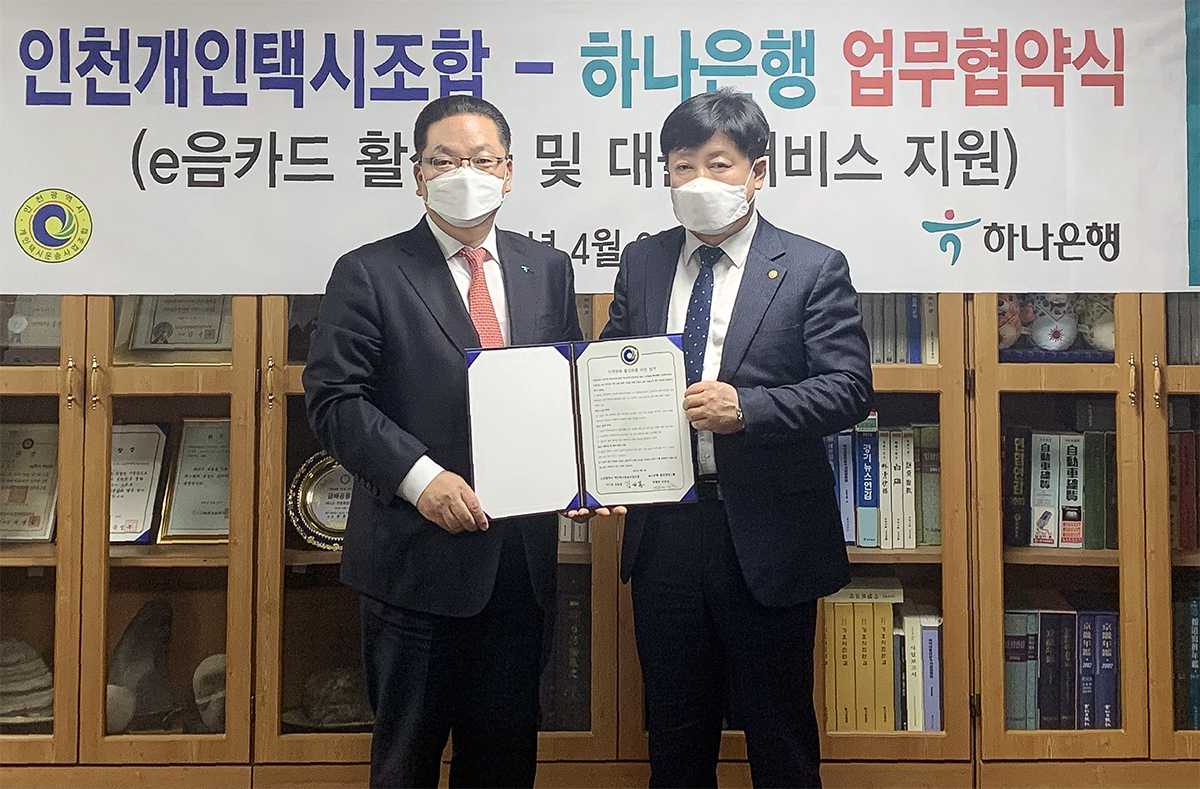 협약식 후 이호성 하나은행 중앙영업그룹장(사진 왼쪽)과 김승일 인천개인택시조합 이사장(사진 오른쪽)이 기념촬영을 하고 있다. [하나은행 제공]