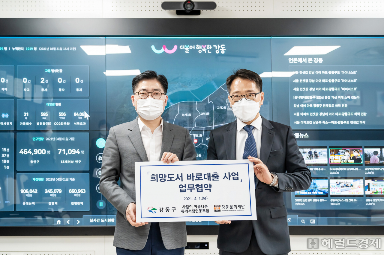 이정훈(왼쪽) 서울 강동구청장이 ‘사람이아름다운동네 서점협동조합과 희망도서 바로대출 협약을 체결한 뒤 기념사진을 찍고 있다. [강동구 제공]