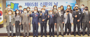 신문의 날 기념대회에서 홍준호 한국신문협회장, 박홍기 한국신문방송편집인협회장, 김동훈 한국기자협회장 등 과 표어 및 한국신문상 수상자들이 기념사진을 찍고 있다. [신문협회 제공]