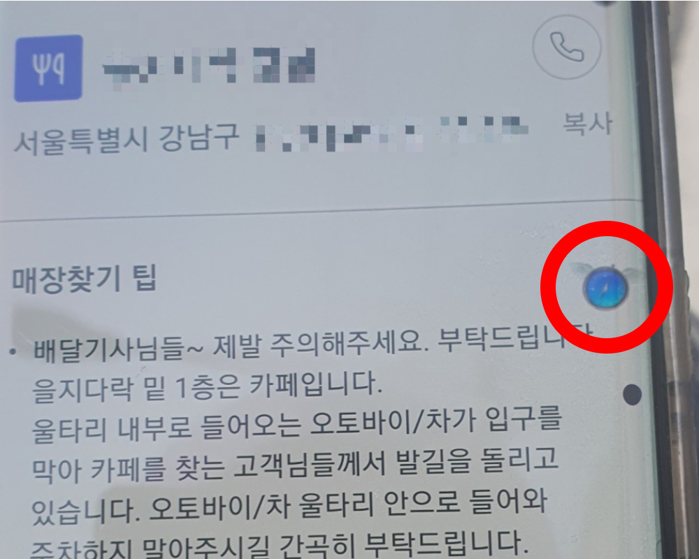 지난 3일 하루 동안 쿠팡이츠를 이용해 74만7920원의 수익을 올렸다며 관련 사진을 인증한 배달기사 A씨가 화제다. 하지만 A씨가 앞서 공유했던 휴대폰 화면 사진에 ‘GPS조작앱’이 실행 중인 정황이 포착돼 논란을 키우고 있다. [네이버카페 ‘배달세상’]