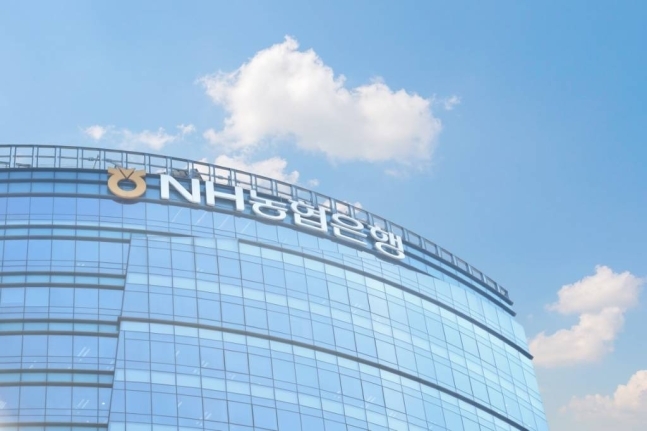 NH NongHyup Bank headquarters in central Seoul (NH NongHyup)