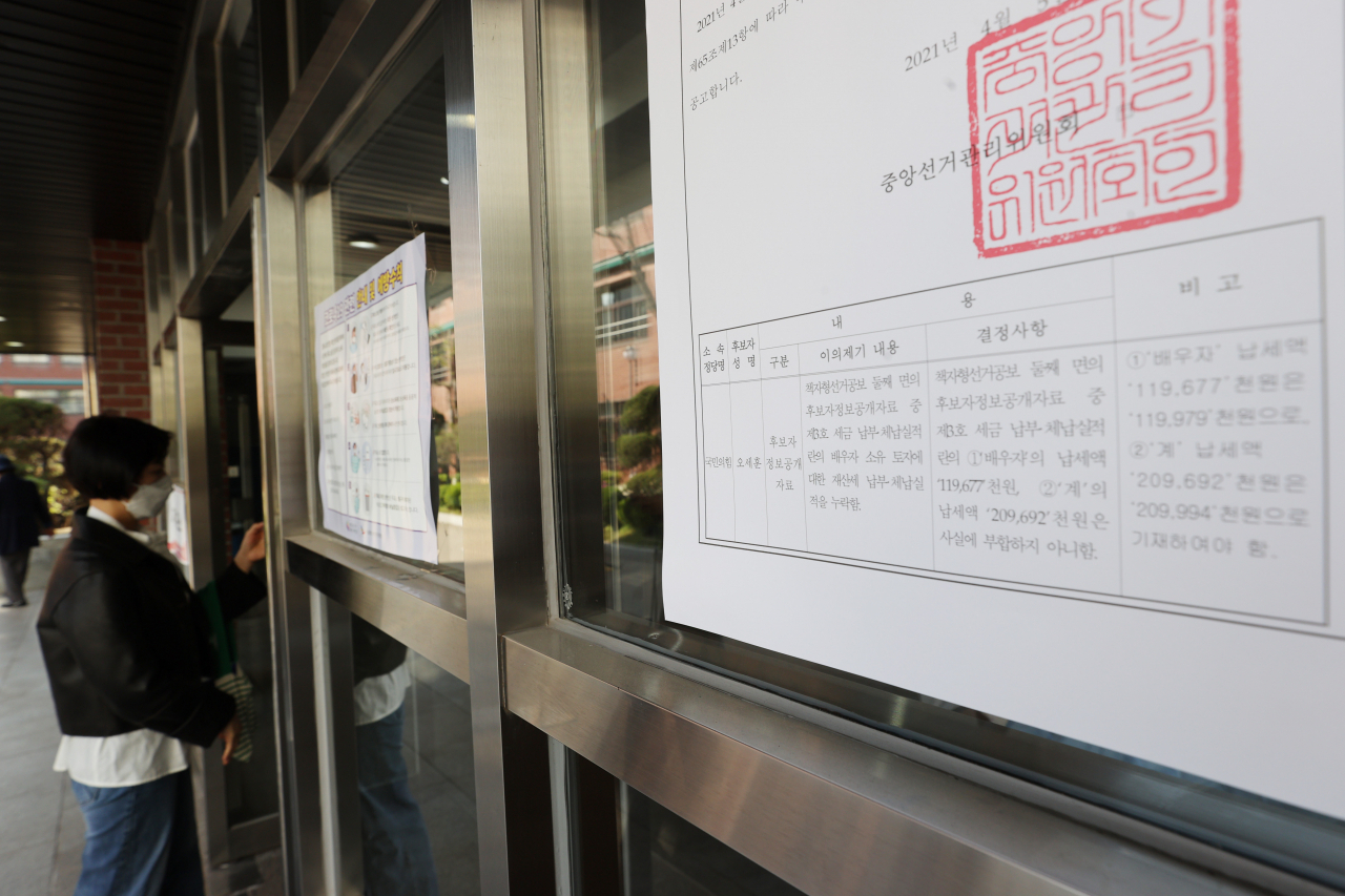 4·7 서울시장 보궐선거일인 7일 오전 서울 강남구 단대부고에 마련된 투표소에 중앙선거관리위원회의 공고문이 부착돼있다. 중앙선거관리위원회는 국민의힘 오세훈 서울시장 후보가 선관위에 신고한 배우자의 납세액이 사실과 부합하지 않는 것으로 결정했다고 밝혔다. 선관위 관계자는 "최근 5년간 오 후보 배우자의 실제 납세액은 1억1천997만9천원이나 선관위에 신고한 액수는 1억1천967만7천원"이라며 "납부 실적이 일부 누락된 것으로 확인됐다"고 말했다. 공직선거법에 따라 선관위는 이러한 내용을 담은 공고문을 서울 모든 투표소에 게시했다. [연합]
