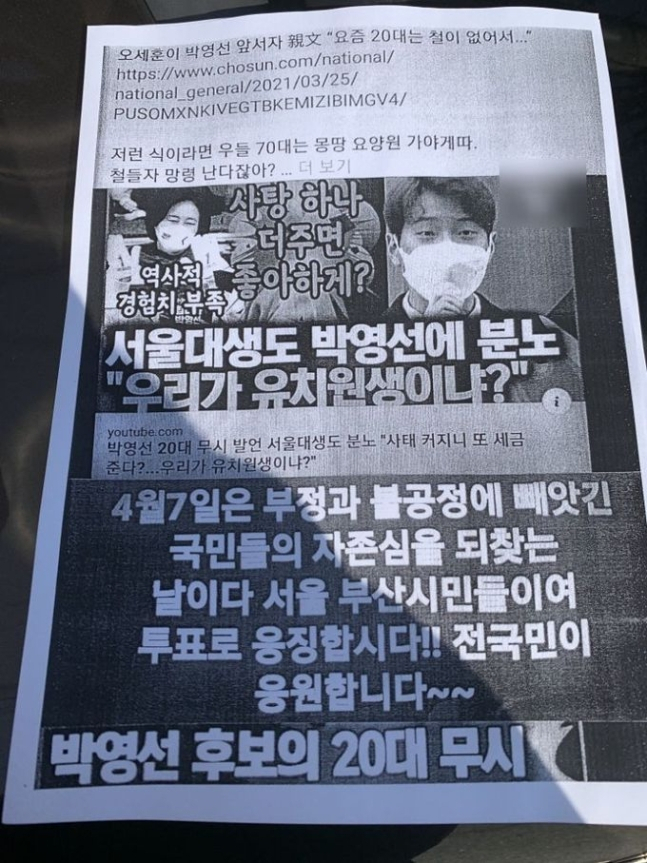 [온라인커뮤니티 '클리앙' 캡처]