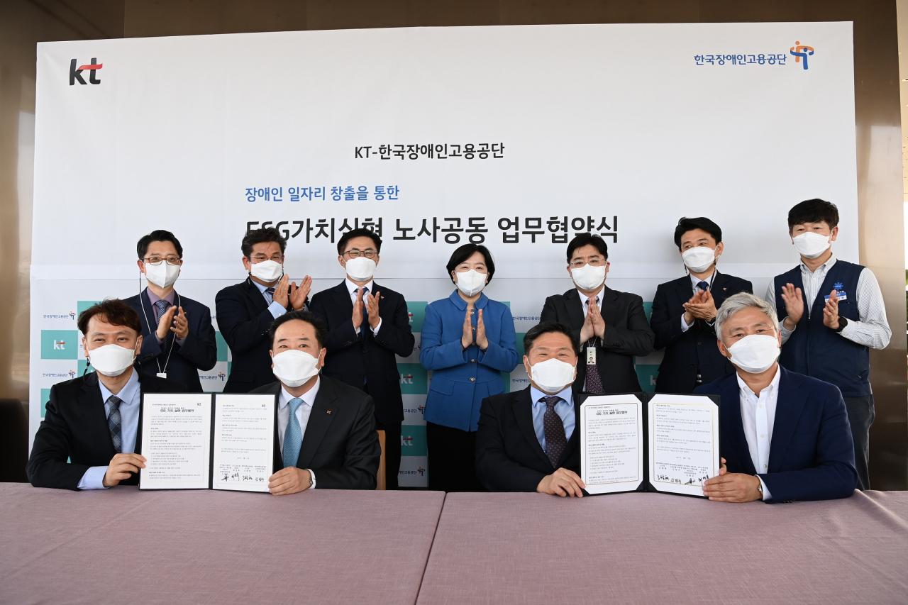 한국장애인고용공단과 KT의 업무협약식 모습. [한국장애인고용공단 제공]