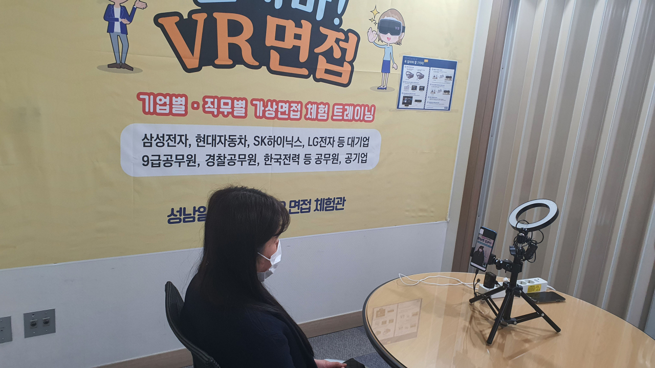 화상면접