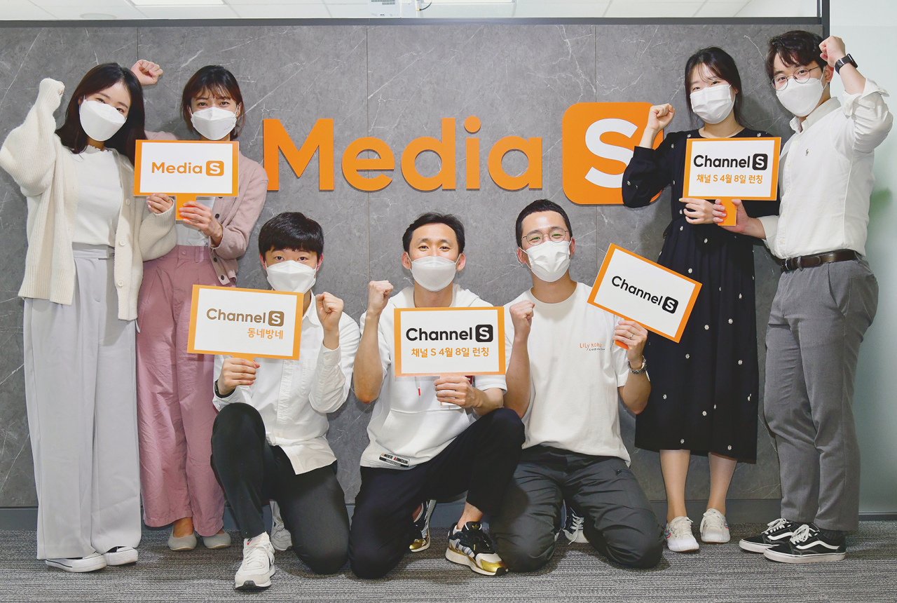 SK브로드밴드 자회사 미디어에스 관계자들이 ‘채널S’, ‘채널S 동네방네’를 소개하고 있다. [SK브로드밴드 제공]
