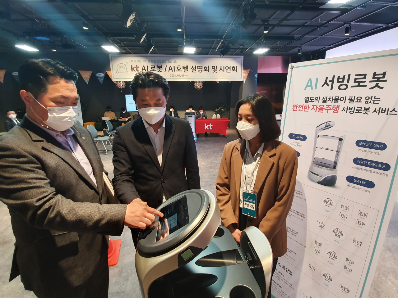 지난 7일 부산광역시 부산진구 e스포츠아레나에서 열린 KT AI 호텔솔루션 시연행사에서 참석자들이 솔루션을 체험해보고 있다. [KT 제공]