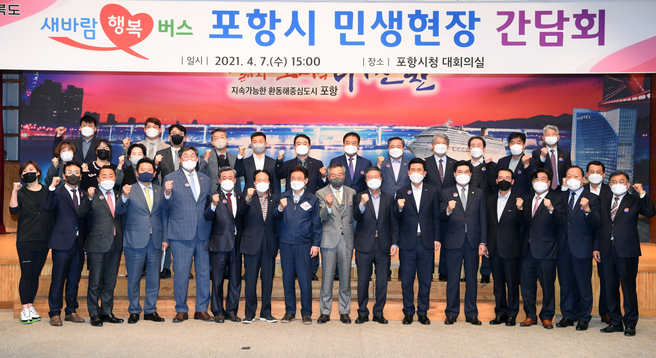 경북도는 7일 포항시청에서 ‘새바람 행복버스 현장간담회’를 열었다.[경북도 제공]