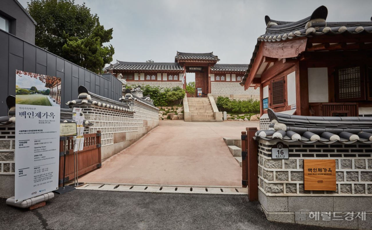 백인제 가옥. 현재는 역사가옥박물관으로 사용되고 있다. [문화재청 제공]