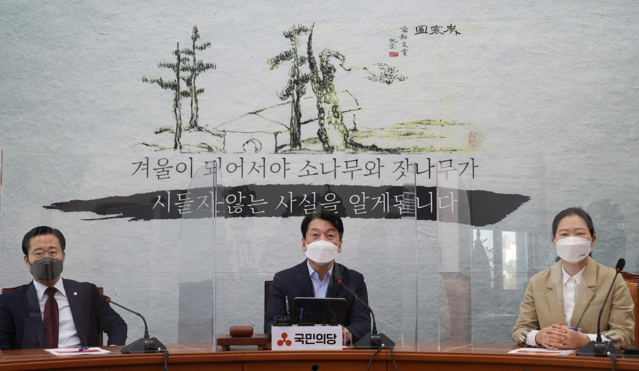 국민의당 안철수 대표가 8일 오전 서울 여의도 국회에서 열린 최고위원회의에서 배경 현수막에 담긴 추사 김정희의 ‘세한도’ 의미를 설명하며 "누가 알아주지 않아도 진심의 정치는 결코 포기하지 않겠다"고 말하고 있다. [연합]