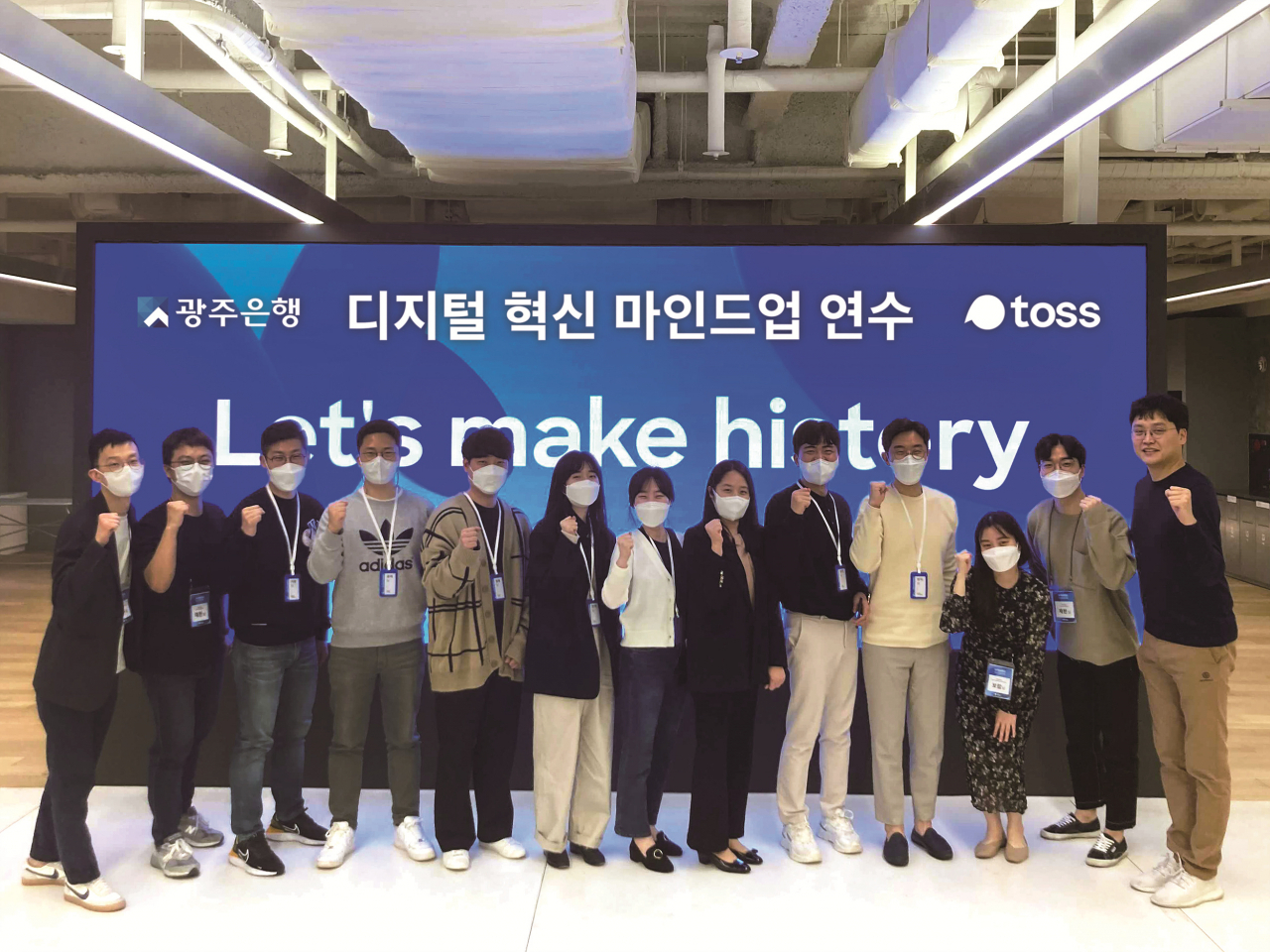 지난 1일부터 이틀간 (주)비바리퍼블리카 본사에서 광주은행과 토스(toss)가 디지털 혁신 마인드업을 위한 인적 교류 프로그램을 진행했다. (사진맨오른쪽) 이승건 (주)비바리퍼블리카(토스toss) 대표