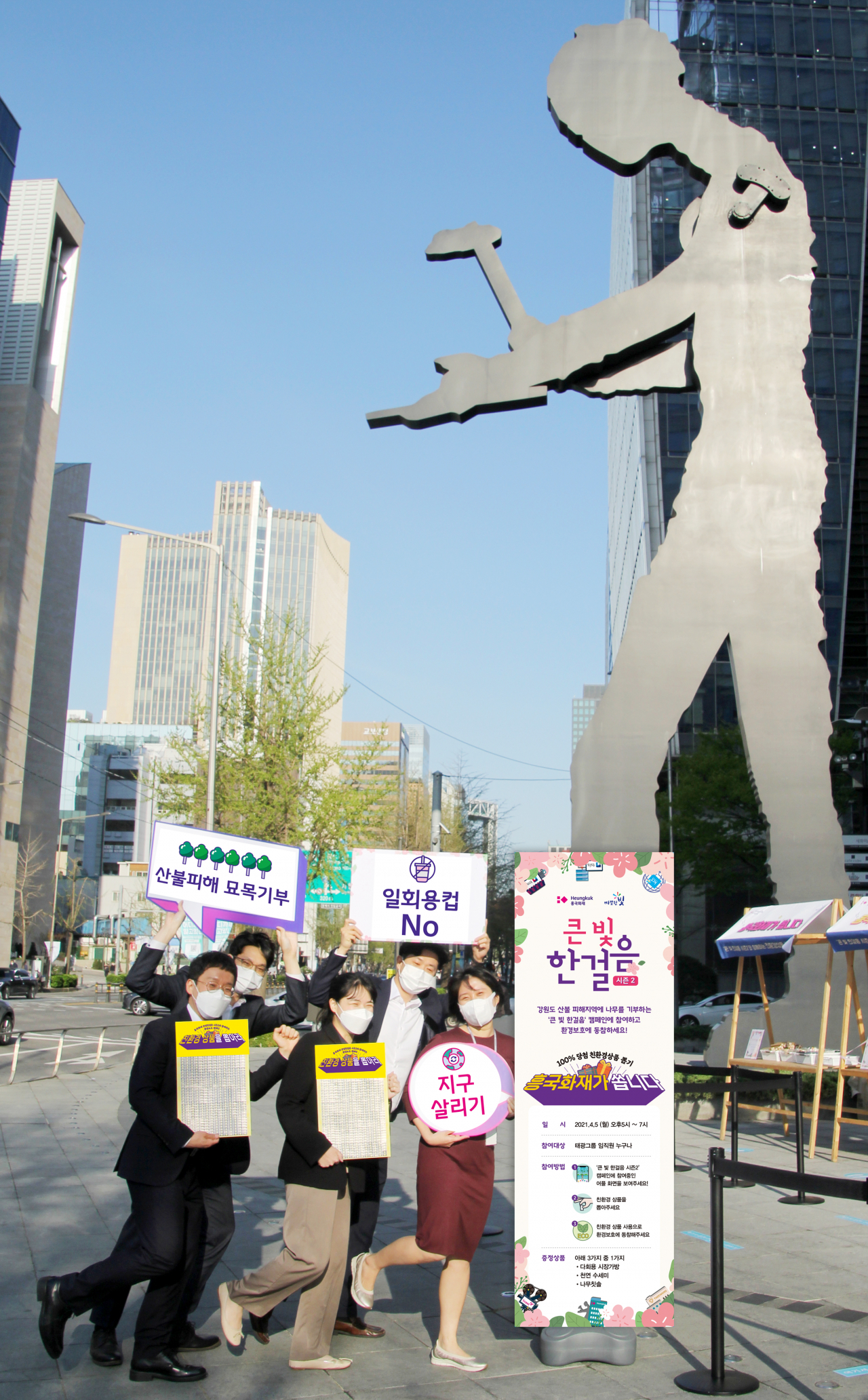 [흥국화재 제공]