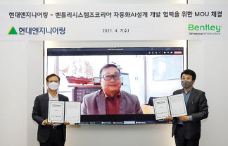 한대희 현대엔지니어링 상무(왼쪽)와 리우 벤틀리시스템즈 크리스토퍼 부사장(화면) 등이 7일 서울 종로구 현대엔지니어링 계동 사옥에서 자동화AI설계 개발 협력 협약(MOU)을 체결한 뒤 기념촬영을 하고 있다. [현대엔지니어링 제공]