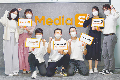 SK브로드밴드 자회사 미디어에스 관계자들이 ‘채널S’, ‘채널S 동네방네’를 소개하고 있다. [SK브로드밴드 제공]