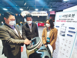 지난 7일 부산광역시 부산진구 e스포츠아레나에서 열린 KT AI 호텔솔루션 시연행사에서 참석자들이 솔루션을 체험해보고 있다. [KT 제공]