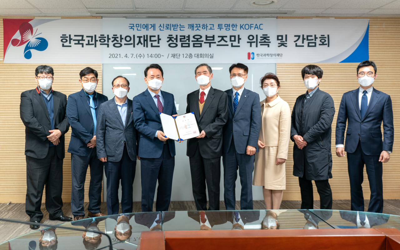 왼쪽부터 권우덕 청렴옴부즈만, 문동규 청렴옴부즈만, 나치수 감사, 조율래 한국과학창의재단 이사장, 박준모 대표 청렴옴부즈만, 한수구 청렴옴부즈만, 손기숙 청렴옴부즈만, 김경식 청렴옴부즈만, 박준희 청렴옴부즈만.[한국과학창의재단 제공]