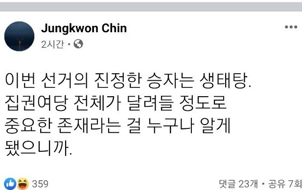 [진중권 전 동양대 교수 페이스북 캡처]