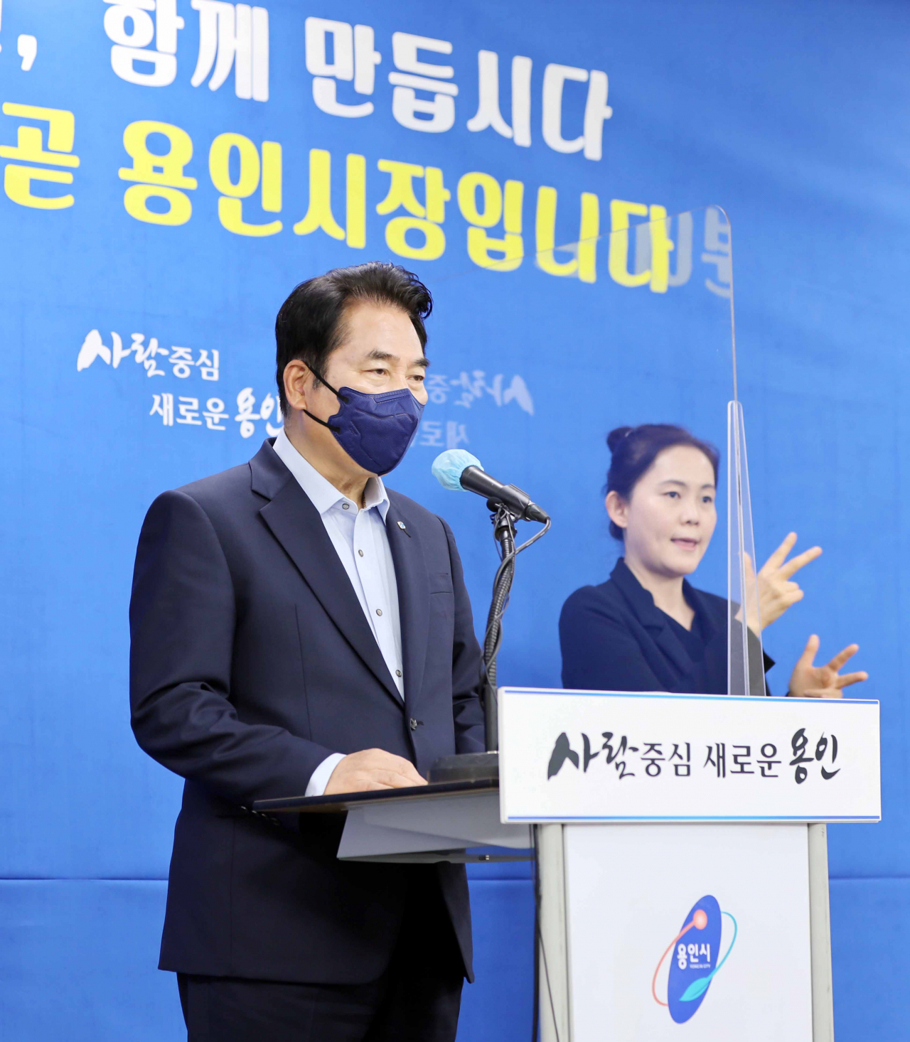 백군기 용인시장