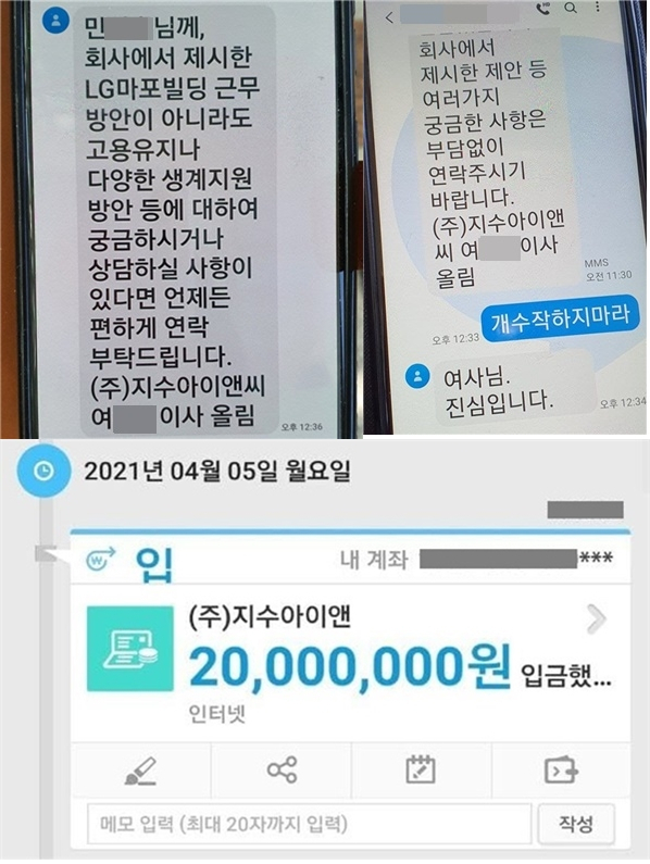 [LG트윈타워노조 제공]