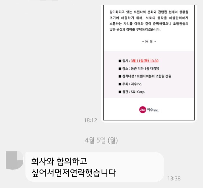[S&I코퍼레이션 제공]