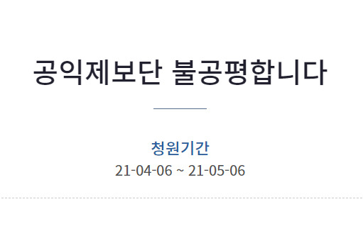 [청와대 국민청원 게시판 캡처]