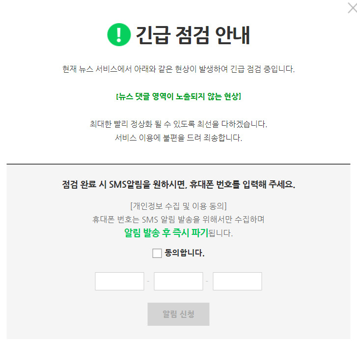 [네이버 갈무리]