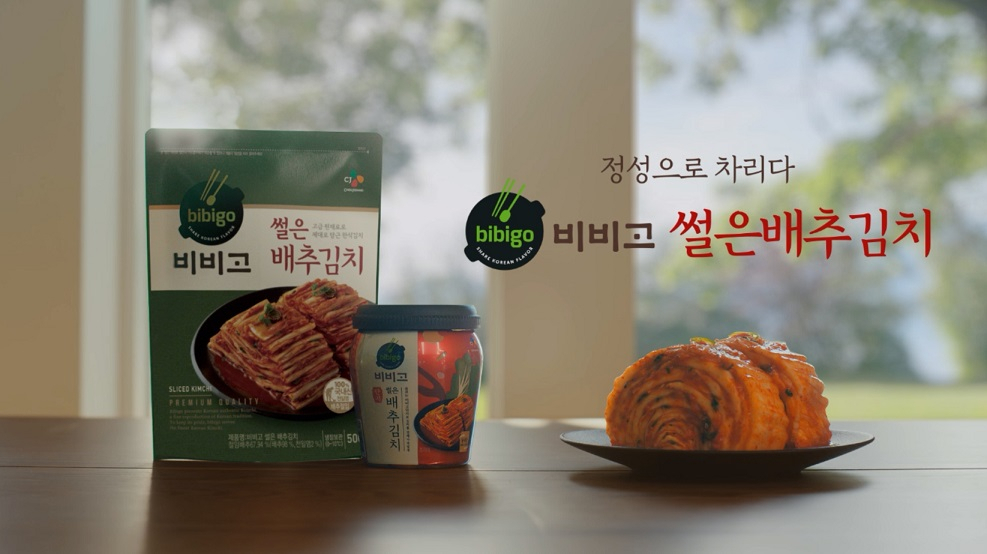 비비고 김치 사계절 캠페인 [CJ제일제당 제공]