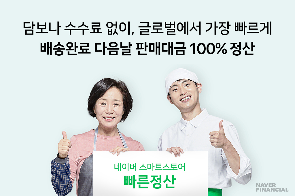 [네이버 제공]