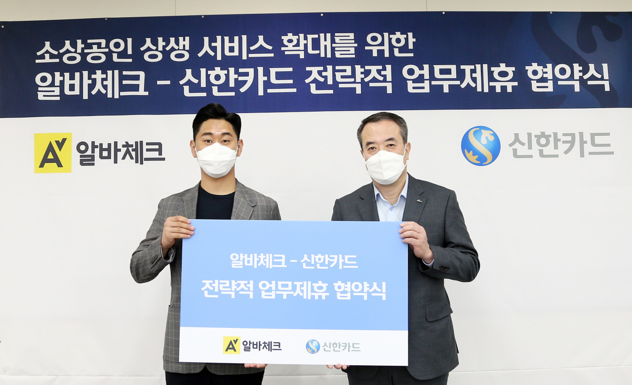 신한카드(사장 임영진)는 비대면 매장 업무관리 서비스 스타트업인 알바체크(대표 권민재)와 소상공인 지원 서비스 제공을 위한 업무 제휴 협약을 체결했다고 9일 밝혔다. 협약식에 참석한 권민재 알바체크 대표(왼쪽)와 안중선 신한카드 라이프 인포메이션 그룹 부사장(오른쪽)이 기념사진을 촬영하고 있다